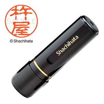 ブラック11 既製(キ) シヤチハタ