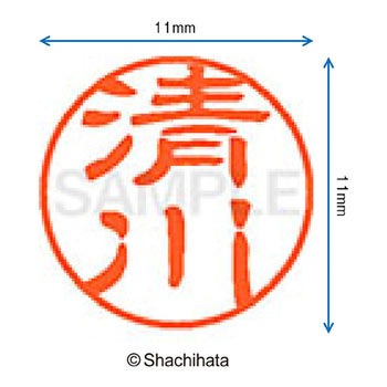 ブラック11 既製(キ) シヤチハタ