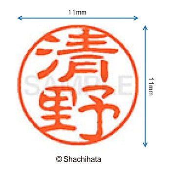 ブラック11 既製(キ) シヤチハタ