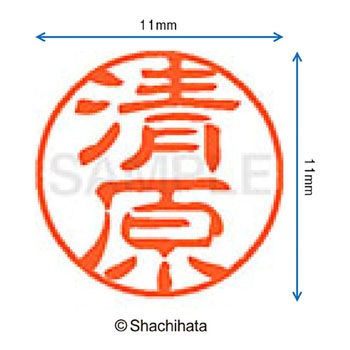 ブラック11 既製(キ) シヤチハタ