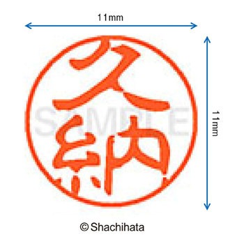 ブラック11 既製(ク) シヤチハタ