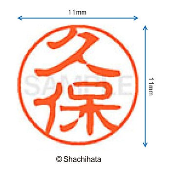 ブラック11 既製(ク) シヤチハタ