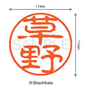 ブラック11 既製(ク) シヤチハタ