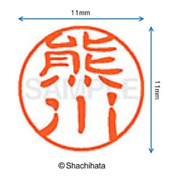 ブラック11 既製(ク) シヤチハタ