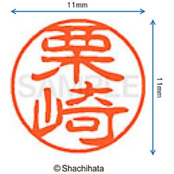 ブラック11 既製(ク) シヤチハタ