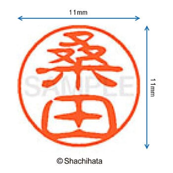 ブラック11 既製(ク) シヤチハタ
