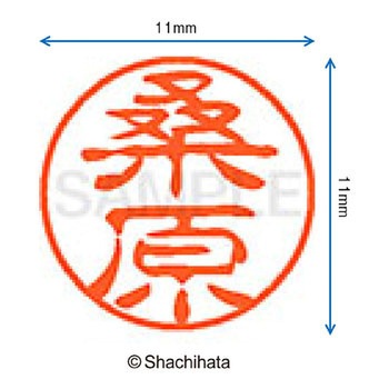 ブラック11 既製(ク) シヤチハタ