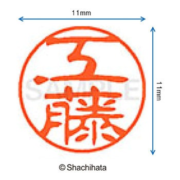 ブラック11 既製(ク) シヤチハタ