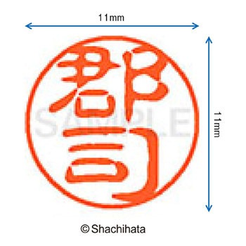 ブラック11 既製(ク) シヤチハタ