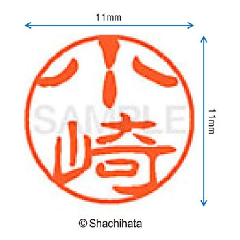 ブラック11 既製(コ) シヤチハタ