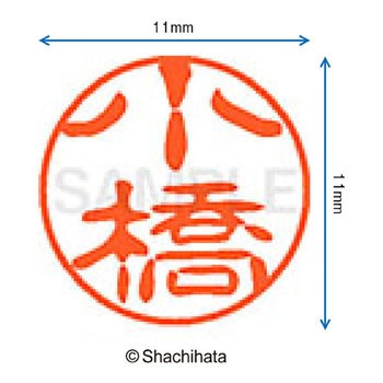 ブラック11 既製(コ) シヤチハタ