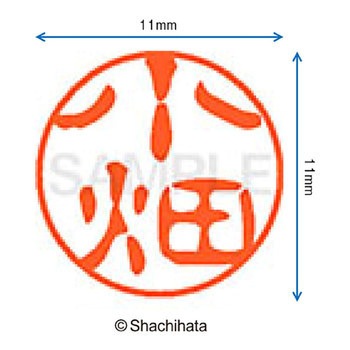 ブラック11 既製(コ) シヤチハタ