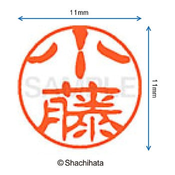 ブラック11 既製(コ) シヤチハタ