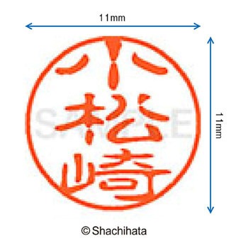 ブラック11 既製(コ) シヤチハタ