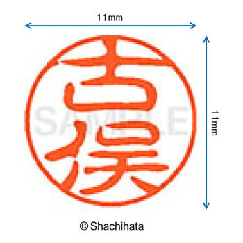 ブラック11 既製(コ) シヤチハタ