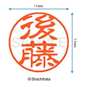 ブラック11 既製(コ) シヤチハタ