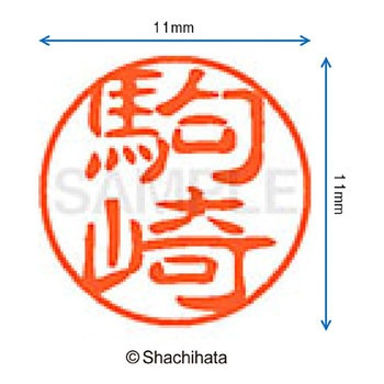 ブラック11 既製(コ) シヤチハタ