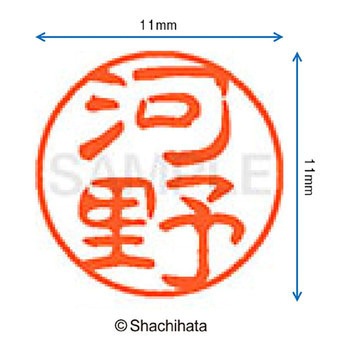 ブラック11 既製(コ) シヤチハタ