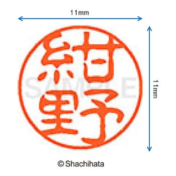 ブラック11 既製(コ) シヤチハタ