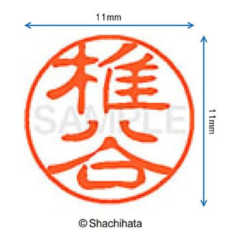 ブラック11 既製(シ) シヤチハタ