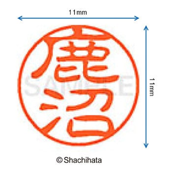 ブラック11 既製(シ) シヤチハタ