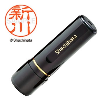 ブラック11 既製(シ) シヤチハタ