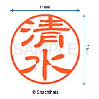 ブラック11 既製(シ) シヤチハタ