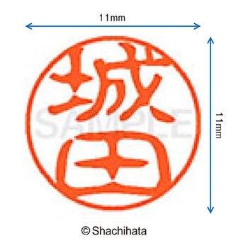 ブラック11 既製(シ) シヤチハタ