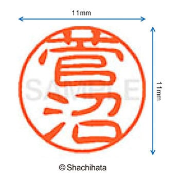 ブラック11 既製(ス) シヤチハタ