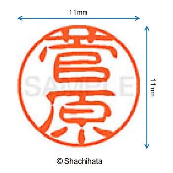 ブラック11 既製(ス) シヤチハタ