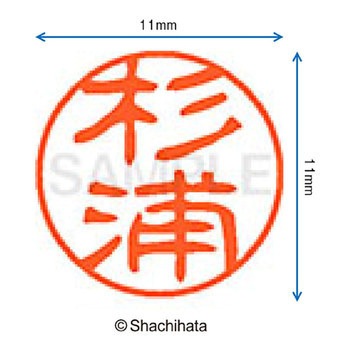 ブラック11 既製(ス) シヤチハタ