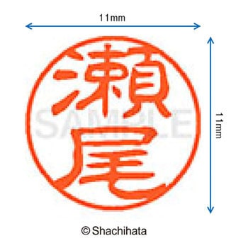 ブラック11 既製(セ) シヤチハタ