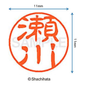 ブラック11 既製(セ) シヤチハタ