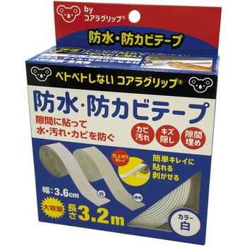 コアラグリップ 防水・防カビテープ JIT