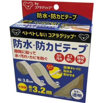 コアラグリップ 防水・防カビテープ JIT