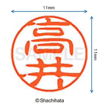 ブラック11 既製(タ) シヤチハタ