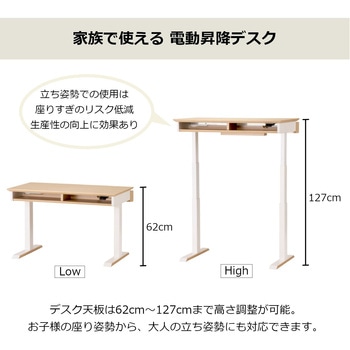 Famio 昇降デスク W1000×奥行532(600) コイズミファニテック