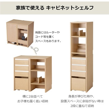 Famio キャビネットシェルフ W342×D460 コイズミファニテック