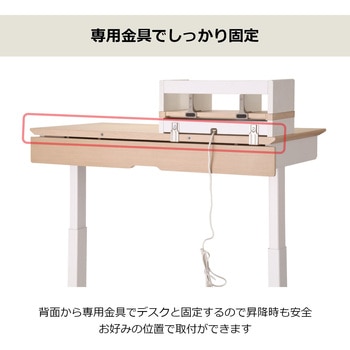 Famio デスクシェルフ W432 2口コンセント付き コイズミファニテック