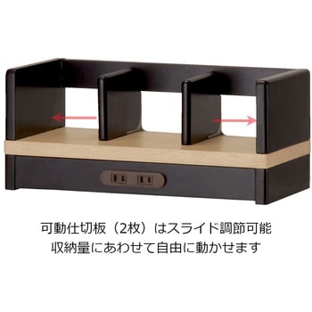 Famio デスクシェルフ W432 2口コンセント付き コイズミファニテック