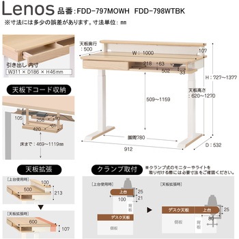 Lenos 昇降デスク W1000×奥行532(600) コイズミファニテック