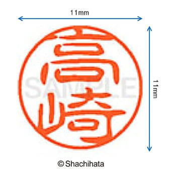 ブラック11 既製(タ) シヤチハタ