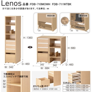 Lenos キャビネットシェルフ W342×D460 コイズミファニテック