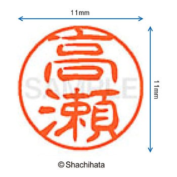 ブラック11 既製(タ) シヤチハタ