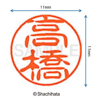 ブラック11 既製(タ) シヤチハタ