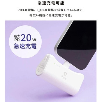 iFace ダイレクトモバイルバッテリー 5000mAh iFace