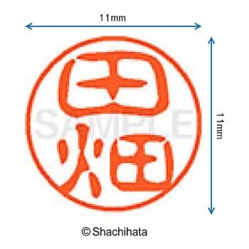 ブラック11 既製(タ) シヤチハタ