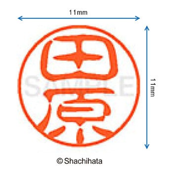 ブラック11 既製(タ) シヤチハタ