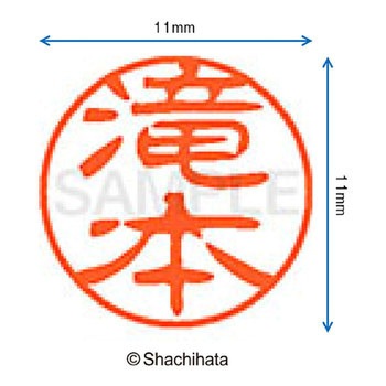 ブラック11 既製(タ) シヤチハタ