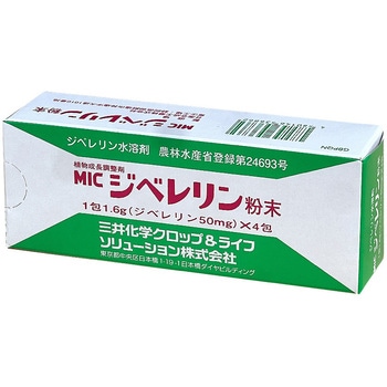 ジベレリン 三井化学クロップ&ライフソリューション株式会社(旧MMAG/旧Meiji Seikaファルマ)